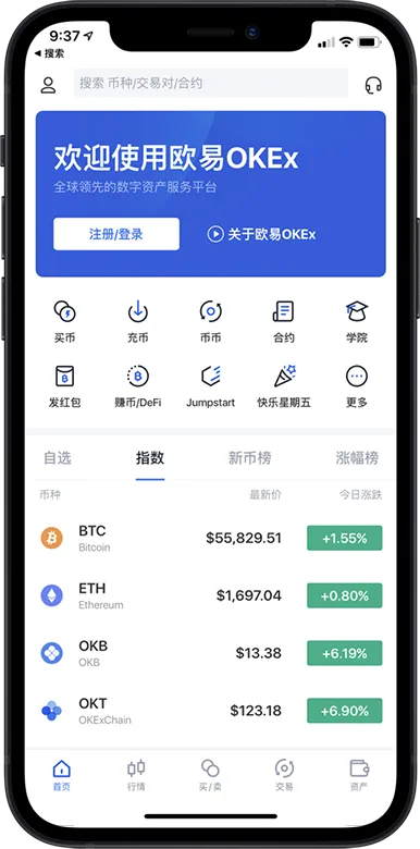 MEXC交易所app下载